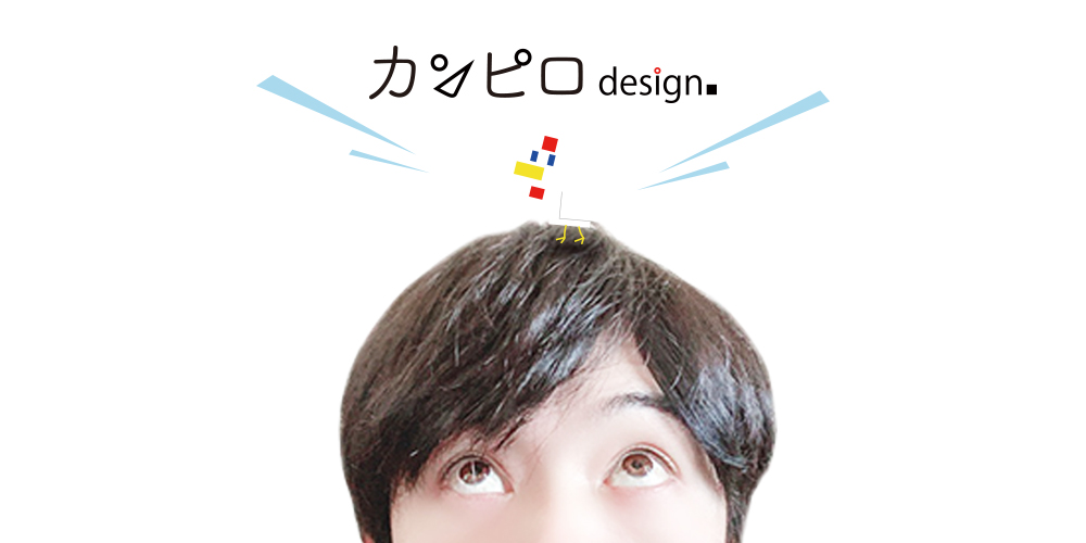 カンピロデザイン看板