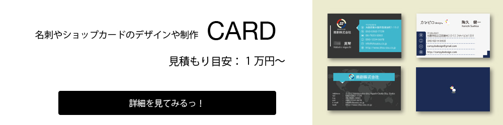 バナーデザイン