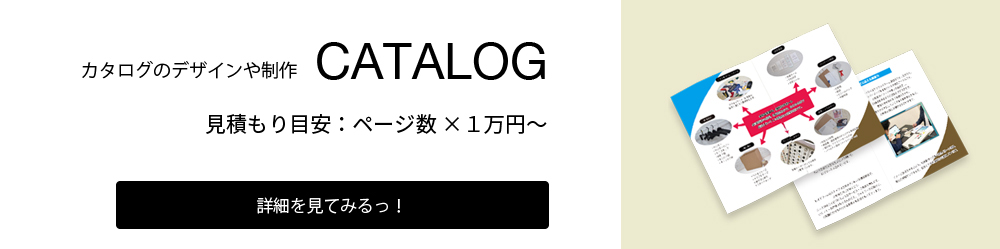 バナーデザイン