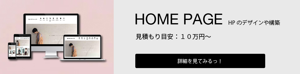 バナーデザイン