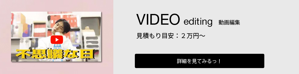 バナーデザイン